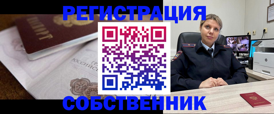 прописка для военкомата в Первоуральске