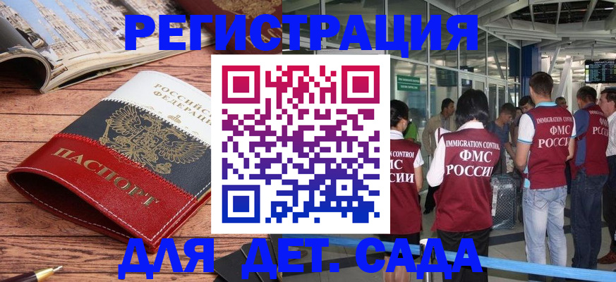 прописка в Первоуральске